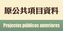 Projectos públicos anteriores
