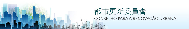 都市更新委員會