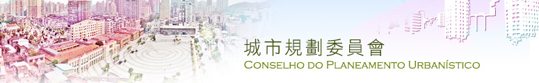 城市規劃委員會
