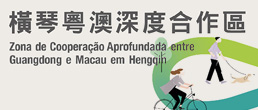 Zona de Cooperação Aprofundada entre Guangdong e Macau em Hengqin