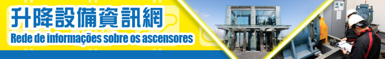 Rede de informações sobre os ascensores