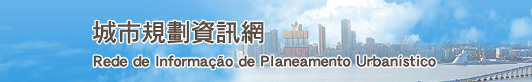 城市規劃資訊網
