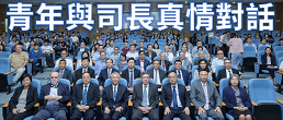 青年與司長真情對話