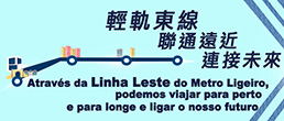 Através da Linha Leste do Metro Ligeiro, podemos viajar para perto e para longe e ligar o nosso futuro