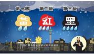 《暴雨警告信號系統》