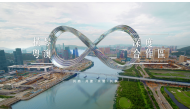 Projecto Geral de Construção da Zona de Cooperação Aprofundada entre Guangdong e Macau em Hengqin –Panorama
